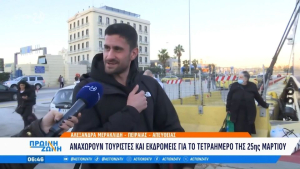 Ξενύχτης εκδρομέας φεύγει για Πάρο και προσκαλεί την ρεπόρτερ να πάνε παρέα