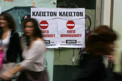 ΚΕΠΑ: Συνεχίζουν να καταβάλλουν παράβολο ανασφάλιστοι και άνεργοι