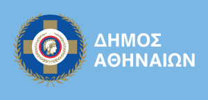 Δ.Αθηναίων: Αναβάλλεται η εκδήλωση για την Παγκόσμια Ημέρα Γυναίκας στο Μουσείο Μαρία Κάλλας