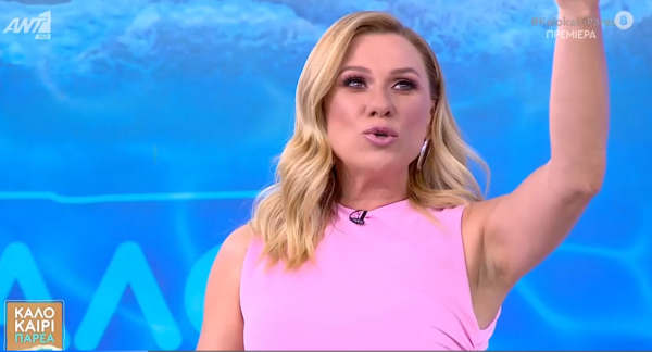 Πρεμιέρα για το «Καλοκαίρι Παρέα» - Τα συγκινητικά λόγια της Κατερίνας Καραβάτου