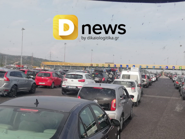 Επιστροφή μετ' εμποδίων - Μεγάλες οι ουρές στα διόδια της Κορίνθου (εικόνες, βίντεο)