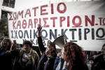photo: Eurokinissi