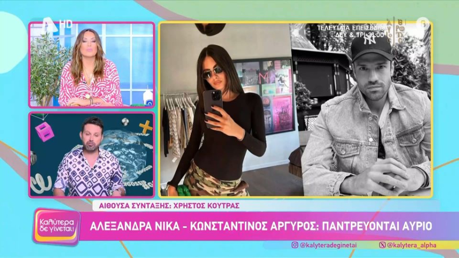 Παντρεύεται σήμερα ο Κωνσταντίνος Αργυρός