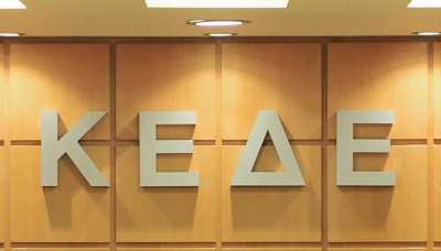 Συνάντηση ΚΕΔΕ - Φωτίου για τη συνέχιση λειτουργία των Δομών Φτώχειας