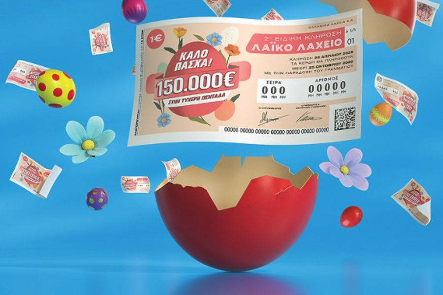 Λαϊκό Λαχείο: Έξτρα πασχαλινή κλήρωση απόψε