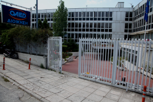 Ξεκινούν οι αιτήσεις πιστοποίησης για 80.000 ανέργων του ΟΑΕΔ -ΔΥΠΑ