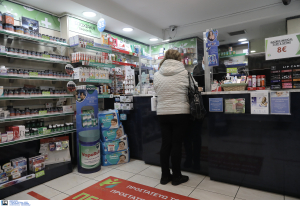 Με χειμερινό ωράριο τα φαρμακεία - Οι ώρες λειτουργίας