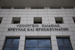 photo: Eurokinissi