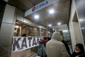 Αύριο νέα πληρωμή δυο συντάξεων στους πυρόπληκτους συνταξιούχους