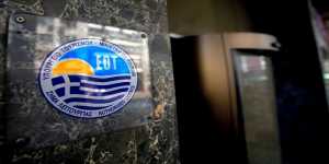 Προκήρυξη του ΕΟΤ για θέσεις σε γραφεία του στο εξωτερικό