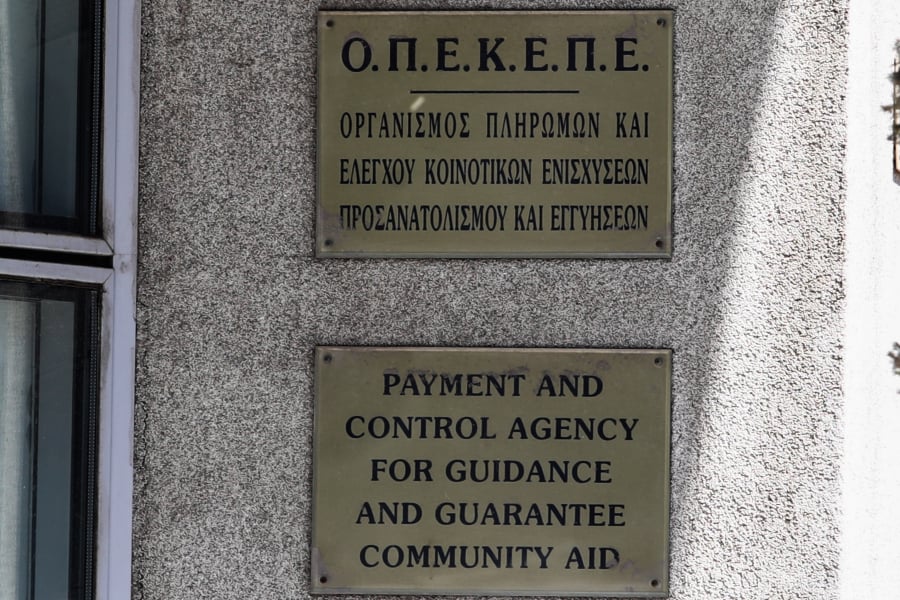 Εξεταστική για το σκάνδαλο του ΟΠΕΚΕΠΕ από το 1998 προτείνει η κυβέρνηση