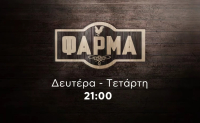 «Φάρμα»: Νέα δοκιμασία - Ο επιστάτης υποδέχεται τους farmers σε ένα αμπέλι