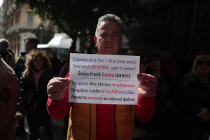 Ελβετικό φράγκο: Έως τις 30 Σεπτεμβρίου οι αιτήσεις για τη ρύθμιση