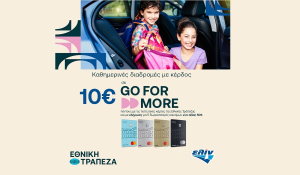 Κέρδος 10€ σε Gο For More πόντους με αγορές καυσίμων ελίν