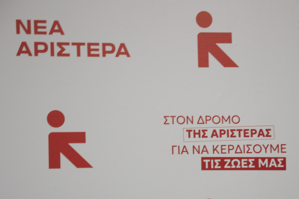 Νέα Αριστερά για συνάντηση Μητσοτάκη-Ερντογάν: «Επικίνδυνες πρακτικές και δηλώσεις που αμφισβητούν το Διεθνές Δίκαιο»