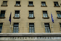 Τράπεζα Ελλάδος: Μέχρι πότε οι αιτήσεις για τις θέσεις ειδικού επιστημονικού προσωπικού