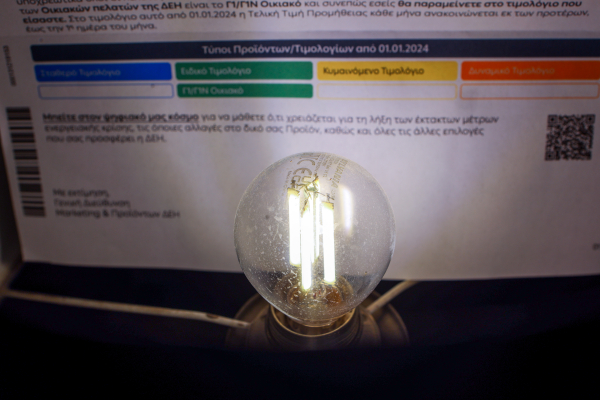 Ελαφρά αποκλιμάκωση στις τιμές ηλεκτρικής ενέργειας και φυσικού αερίου στην ΕΕ το α' εξάμηνο