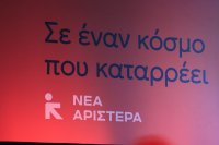 Νέα Αριστερά: Πρόθυμος υπηρέτης των ιδιωτικών συμφερόντων στην τριτοβάθμια εκπαίδευση η κυβέρνηση Μητσοτάκη