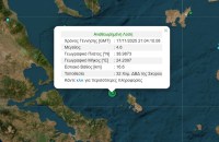 Παπαδόπουλος για σεισμό στη Σκύρο: «Δεν επαναπαυόμαστε, παρακολουθούμε τους μετασεισμούς»