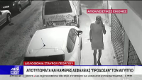Δολοφονία Γεωργίου: Το βίντεο ντοκουμέντο που «έκαψε» τον δράστη