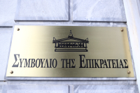 Eurokinissi
