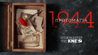 «Πρωτομαγιά 1944» - Το ντοκιμαντέρ της ΚΝΕ για τους 200 της Καισαριανής