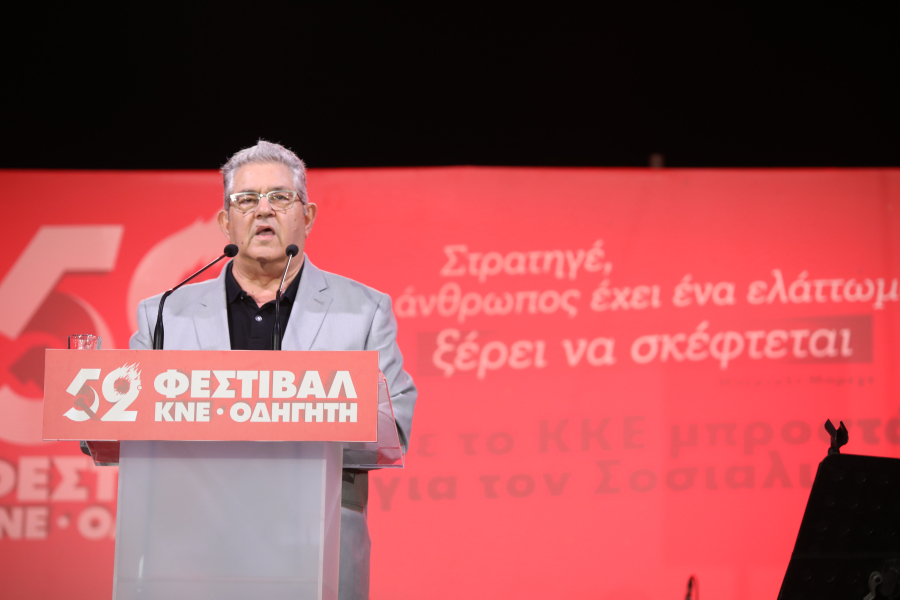 52ο Φεστιβάλ ΚΝΕ-Οδηγητή: Στο πάρκο Τρίτση την Τετάρτη ο Δημήτρης Κουτσούμπας