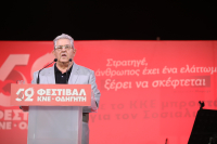 52ο Φεστιβάλ ΚΝΕ-Οδηγητή: Στο πάρκο Τρίτση την Τετάρτη ο Δημήτρης Κουτσούμπας