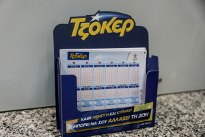 Τζόκερ 16/4/2025: Αυτοί είναι οι αριθμοί που χαρίζουν τα 2,8 εκατομμύρια ευρώ