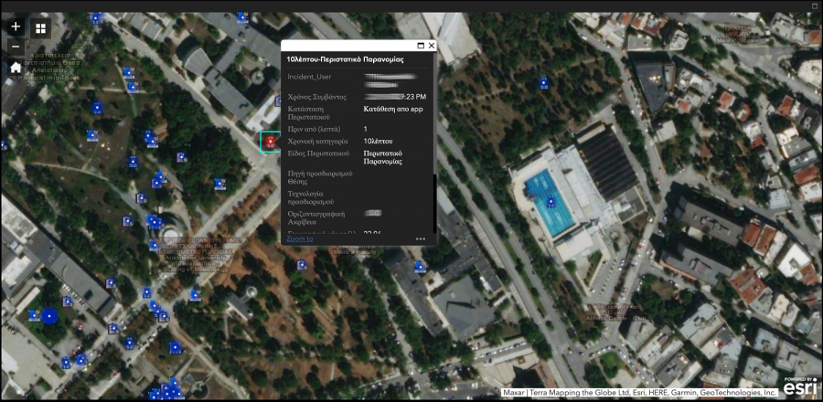 Panic Button στο ΑΠΘ: Συναγερμός για όποιον φοιτητή ή καθηγητή βρίσκεται σε κίνδυνο με ένα... άγγιγμα στο κινητό