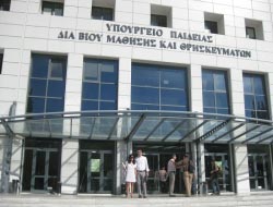 minedu.gov.gr : Το σχέδιο νόμου για την δευτεροβάθμια εκπαίδευση