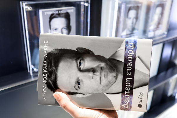 Το... Άρλεκιν του Στέφανου