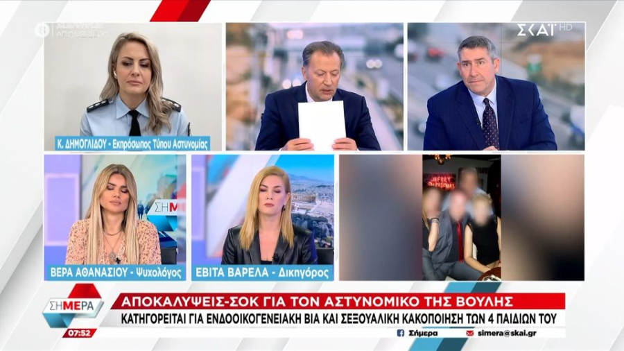 Δημογλίδου για αστυνομικό της Βουλής: Τα παιδιά κακοποιούνταν και από τους δύο γονείς