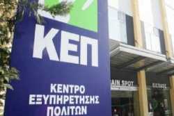 Ανακοίνωση για την ψηφιακή υπογραφή απο τα ΚΕΠ Φλώρινας