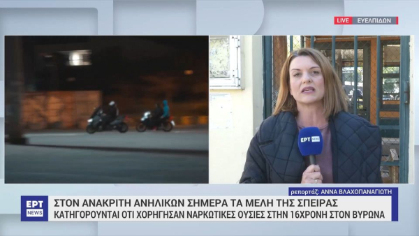 Βύρωνας: Στον εισαγγελέα 5 συλληφθέντες, νέες αποκαλύψεις στο «φως»