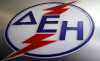 ΔΕΗ: Από σήμερα οι αιτήσεις για πάγωμα οφειλών ως 500 ευρώ