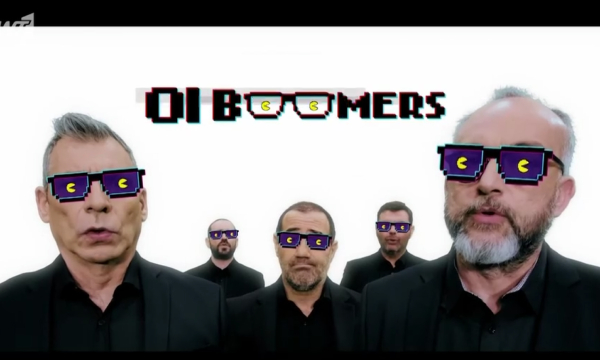 «Boomers»: Πρεμιέρα με αναποδιές– Το τραγούδι του Σερβετά που «έσωσε» την κατάσταση
