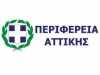 Δωρεάν παραχώρηση οχημάτων από τον ΕΦΕΤ στην Περιφέρεια Αττικής