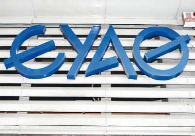 ΕΥΑΘ: Ειδικά τιμολόγια σε πρόσφυγες που ζούν στο δήμο Νεάπολης - Συκεών