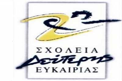 Πίνακες ωρομισθίων για τα ΣΔΕ και αλλαγές στοιχείων επικοινωνίας εκπαιδευτικών