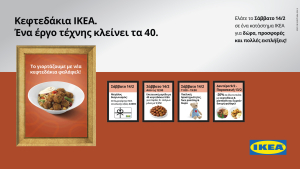 40 χρόνια κεφτεδάκια ΙΚΕΑ: Κάθε μέρα προσφορές και το Σάββατο 14 Φεβρουαρίου η μεγάλη γιορτή