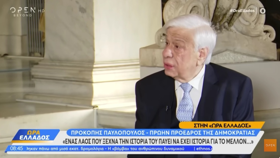 Προκόπης Παυλόπουλος: Μια λέξη τα λέει όλα - «Όχι»