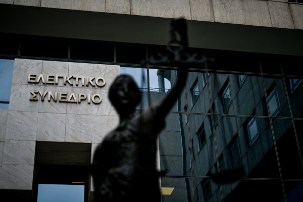 Ελεγκτικό Συνέδριο: Χωρίς ελέγχους η διαχείριση κληροδοτημάτων από ΑΕΙ, Ακαδημία Αθηνών και ΙΚΥ