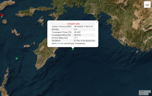 Σεισμός τώρα ανοιχτά της Ρόδου