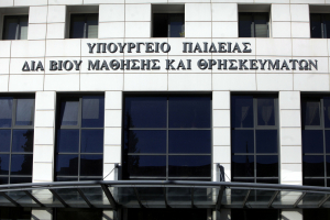 Ξεκίνησαν οι αιτήσεις για εγγραφές μαθητών σε ΓΕΛ και ΕΠΑΛ