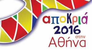 «Άνοιξαν» οι εκδηλώσεις του Δήμου Αθηναίων για την Αποκριά
