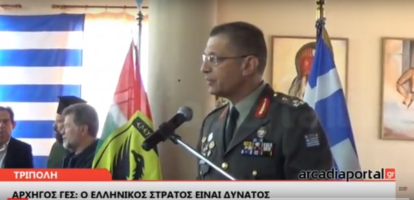 Αρχηγός ΓΕΣ: "Οι Έλληνες μπορούν να κοιμούνται ήσυχοι" (video)