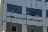 eurokinissi