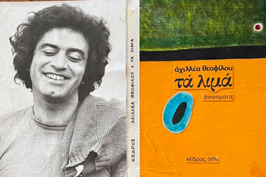 Χάρις Αλεξίου: Η συγκινητική ανάρτηση για τον θάνατο του Αχιλλέα Θεοφίλου (Εικόνα)