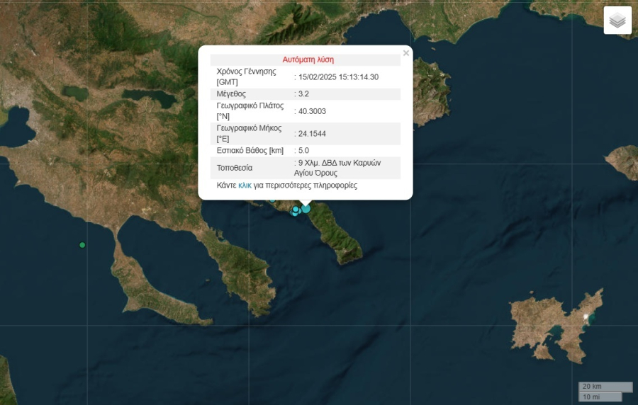 Σεισμός τώρα στο Άγιο Όρος